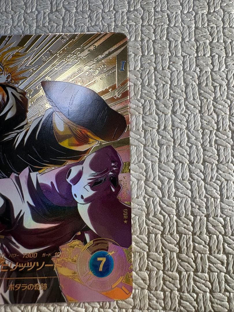 【限定価格・新品】ドラゴンボールダイバースsdv7-019 ベジット　パラレル