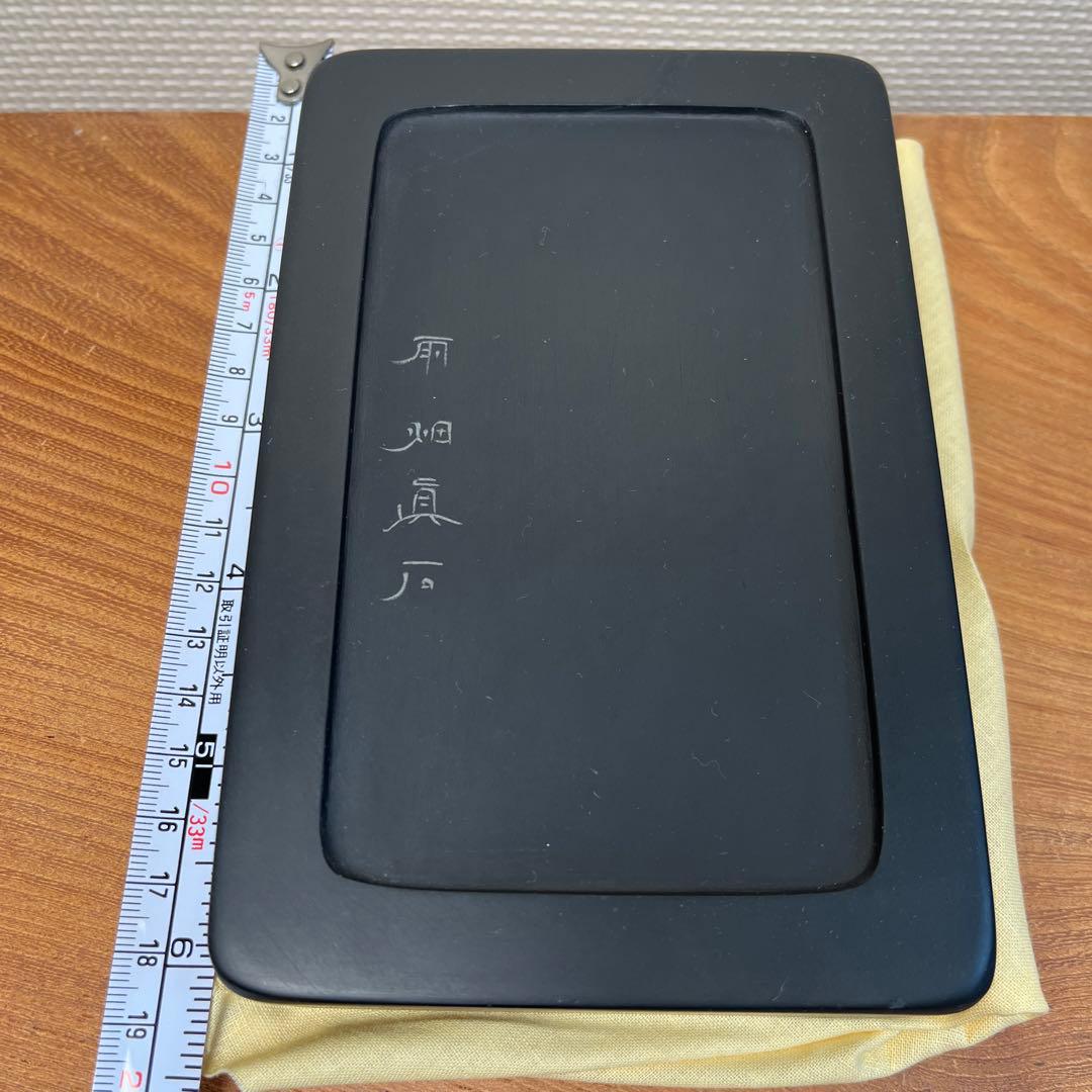 ⭕️LY r a⭕️新品美品　甲州銘石　雨畑　芳龍硯　芳龍閣鑑製　 小四六特殊