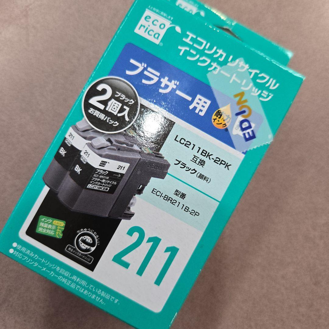 brother＊LC211用インクカートリッジ