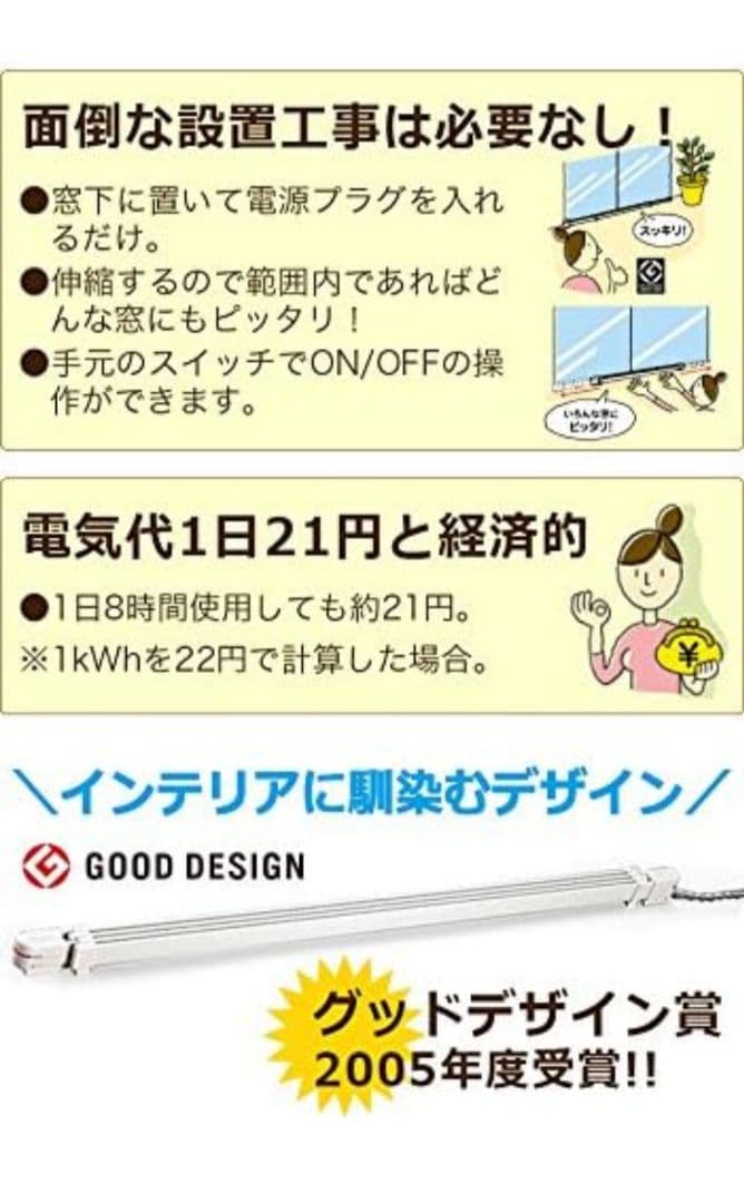 森永ウインドウラジエーターW/R1219窓暖房