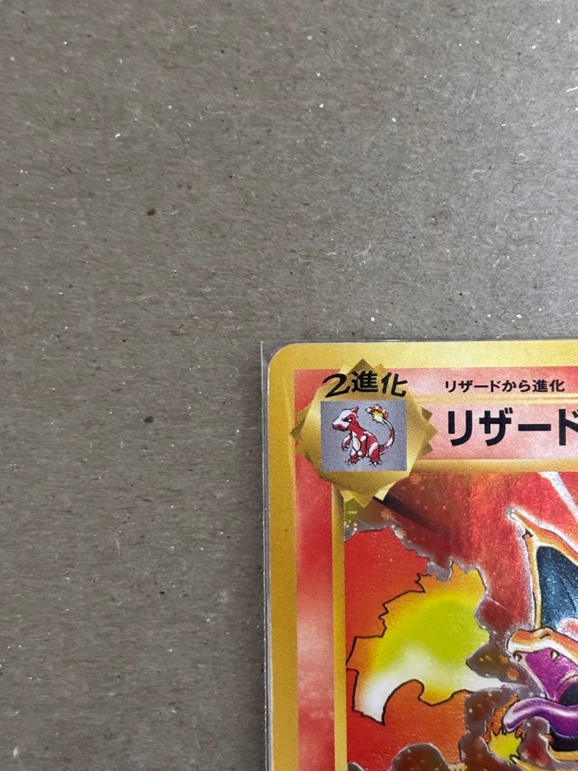 リザードン R CP6 20th Anniversary 011/087