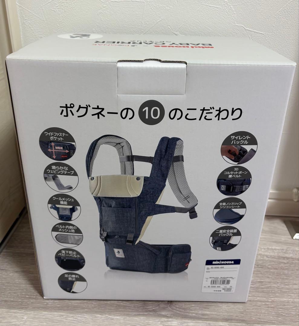 ぴぴぴ【※新品】ミキハウス×ポグネー ベビーキャリア インディゴブルー