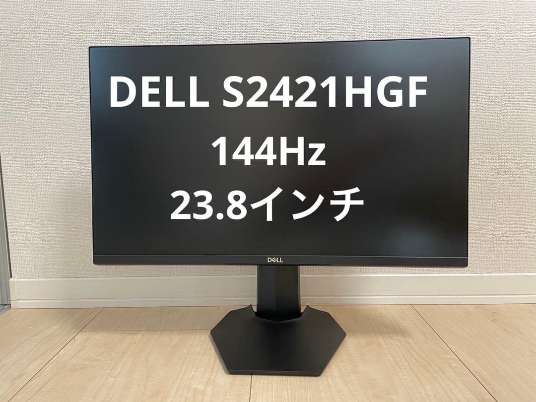 【訳あり】DELL S2421HGF 【144Hz】