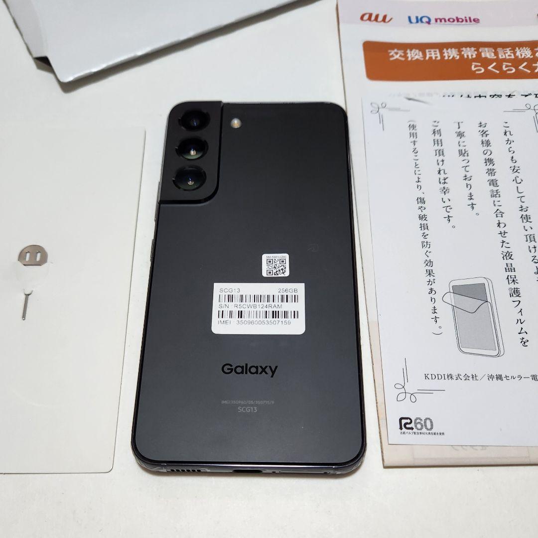 Galaxy S22 5G SCG13 256GB ブラック SIMフ