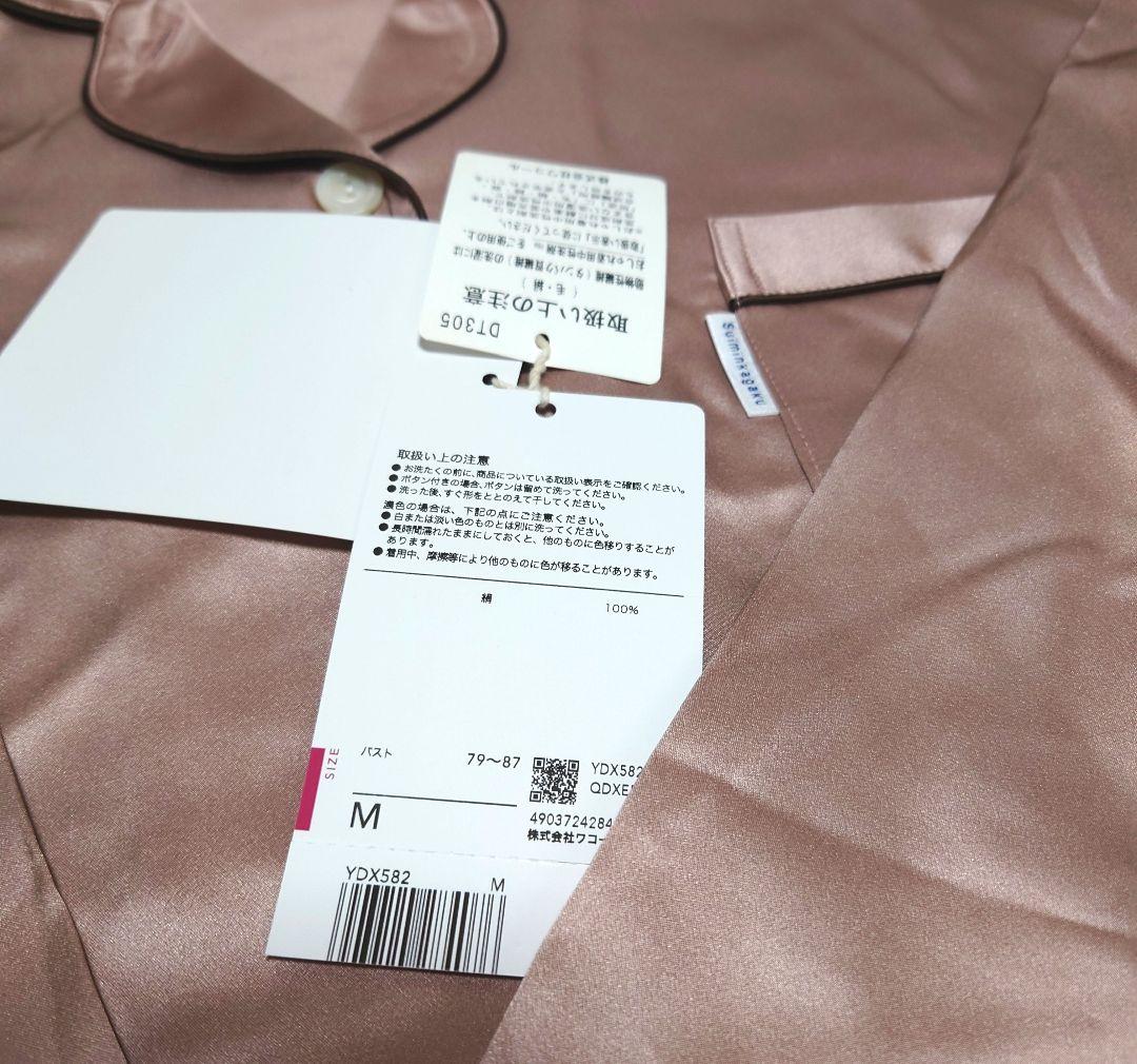 y*u様 新品タグ付き ワコール 睡眠科学 シルク パジャマ ルームウェア M
