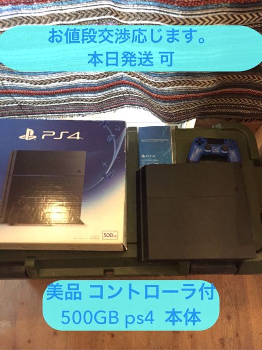 お値段交渉応じます ほぼ未使用 ps4