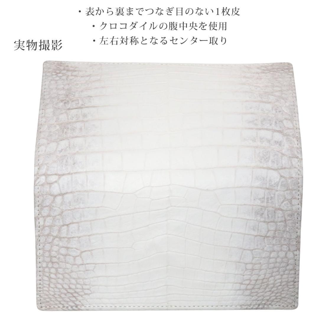 W53 超高級 極上仕上げ ヒマラヤクロコダイル 二つ折り長財布 新品