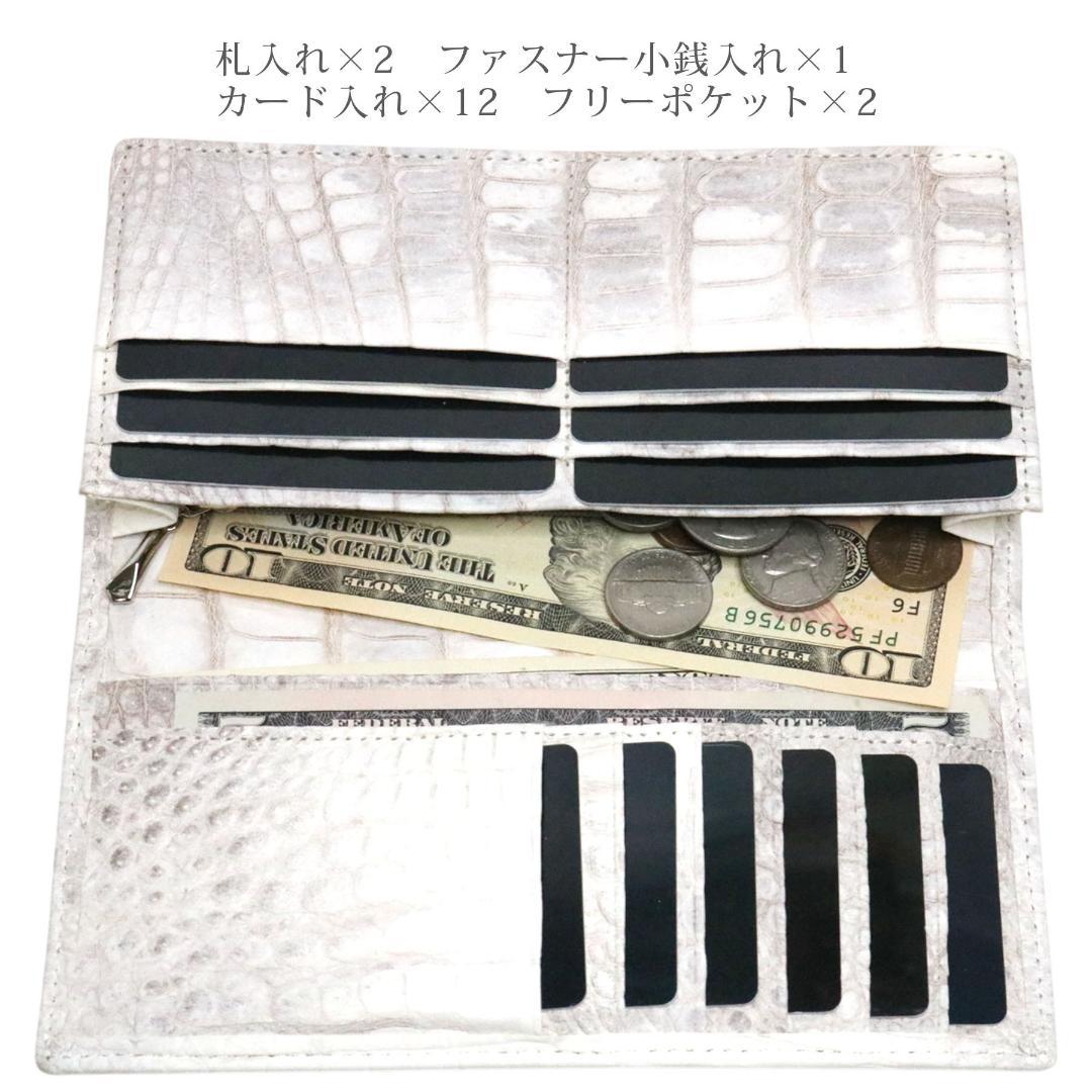 W53 超高級 極上仕上げ ヒマラヤクロコダイル 二つ折り長財布 新品