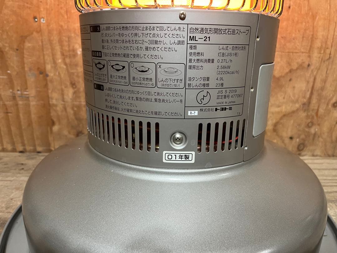美品 芯乾燥済 ムーンライター ML-21 ストーブ 分解メンテナンス済 01年