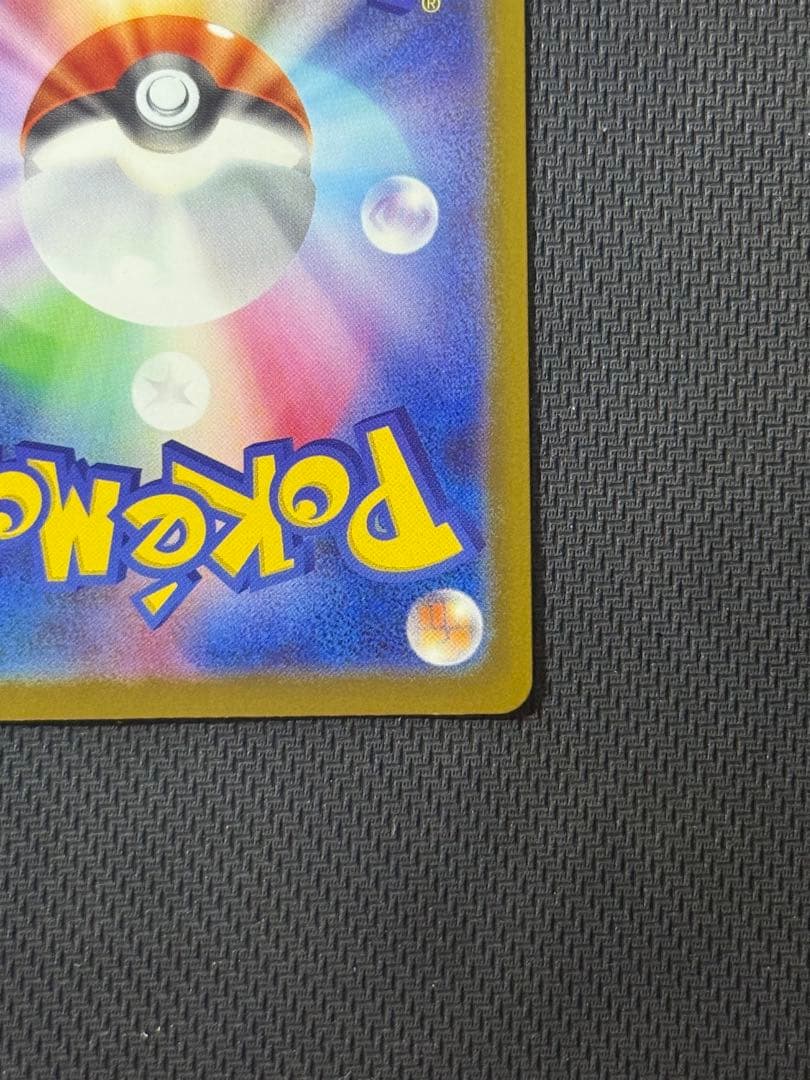 【最安値】メガカイリューex ＭUR 250/193