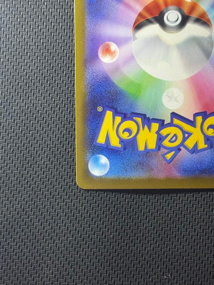 【最安値】メガカイリューex ＭUR 250/193