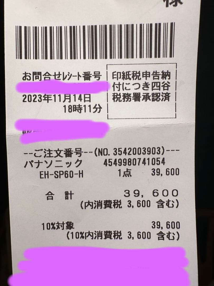 Panasonic VITALIFT スカルプブラシ