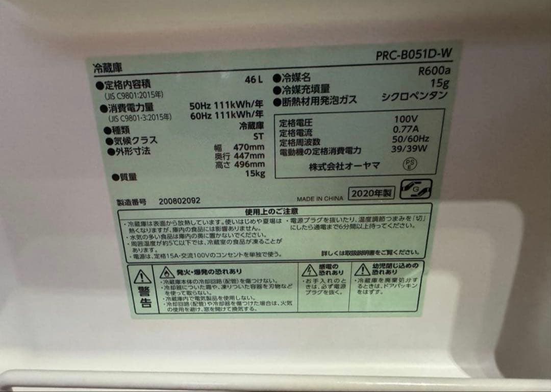 小型冷蔵庫 46L　2020製