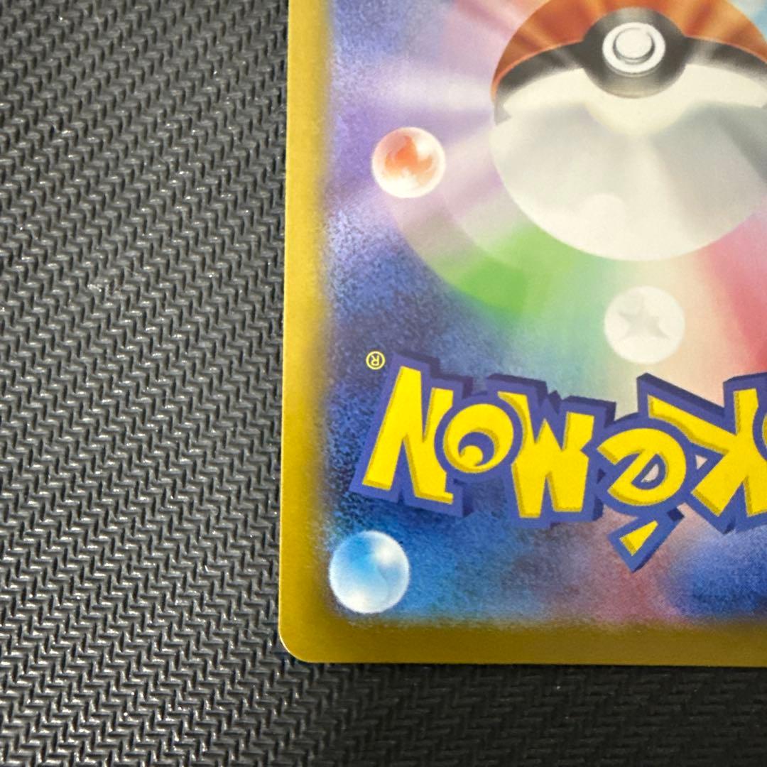 ポケモンカード リーリエの決心 SR 086/069