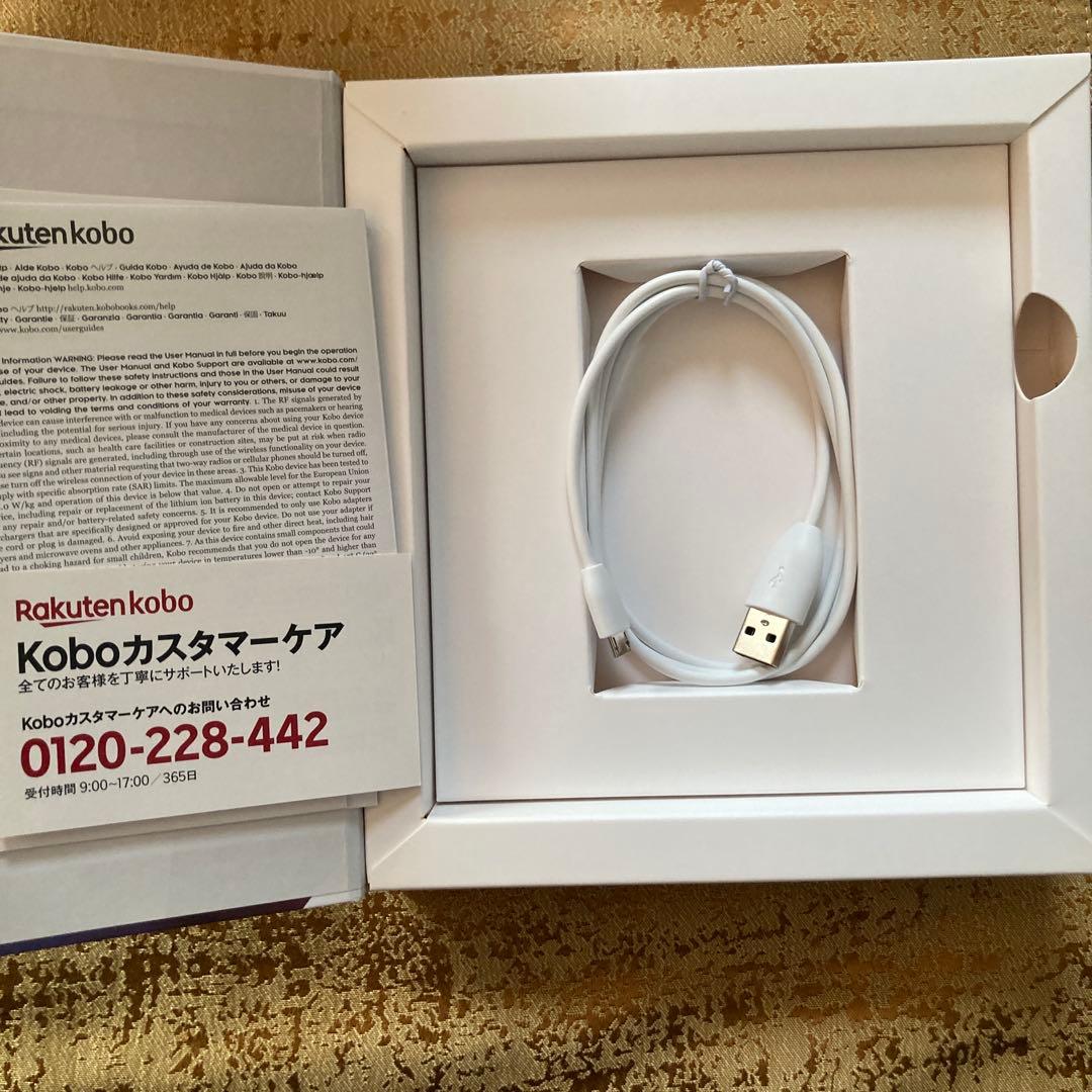 Kobo Libra H2O ホワイト 本体