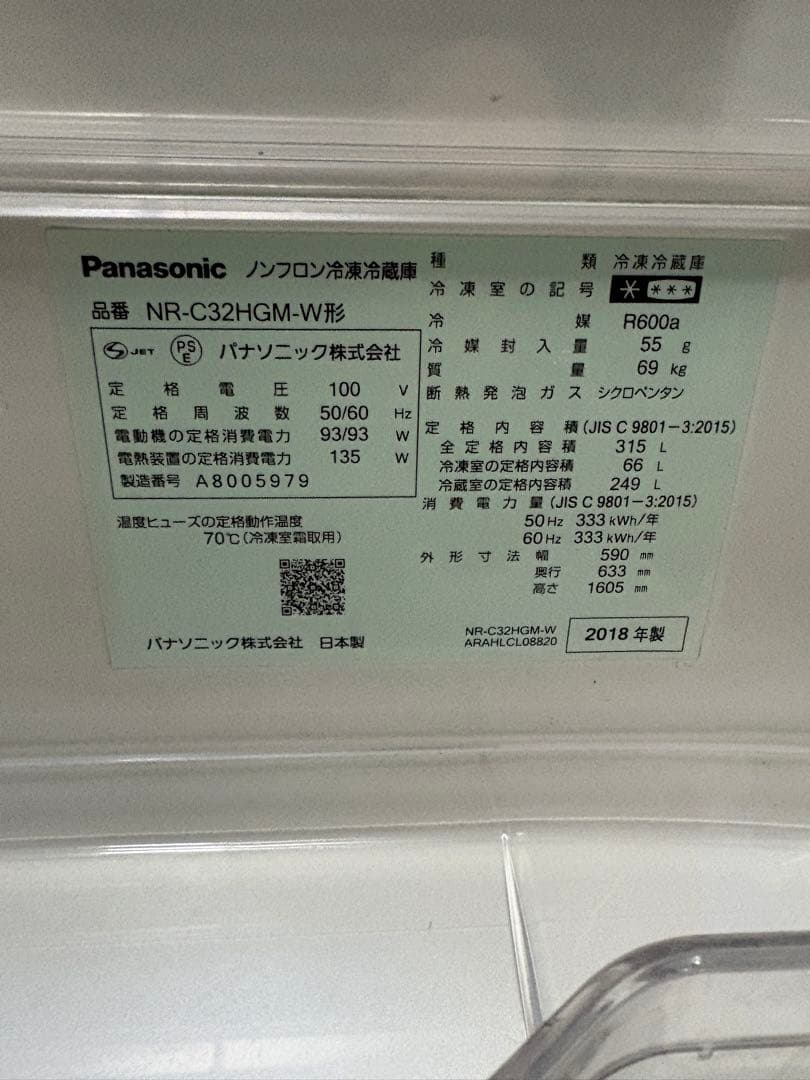 Panasonic　３ドア冷蔵庫　ガラストップ　315ℓ　自動製氷付き