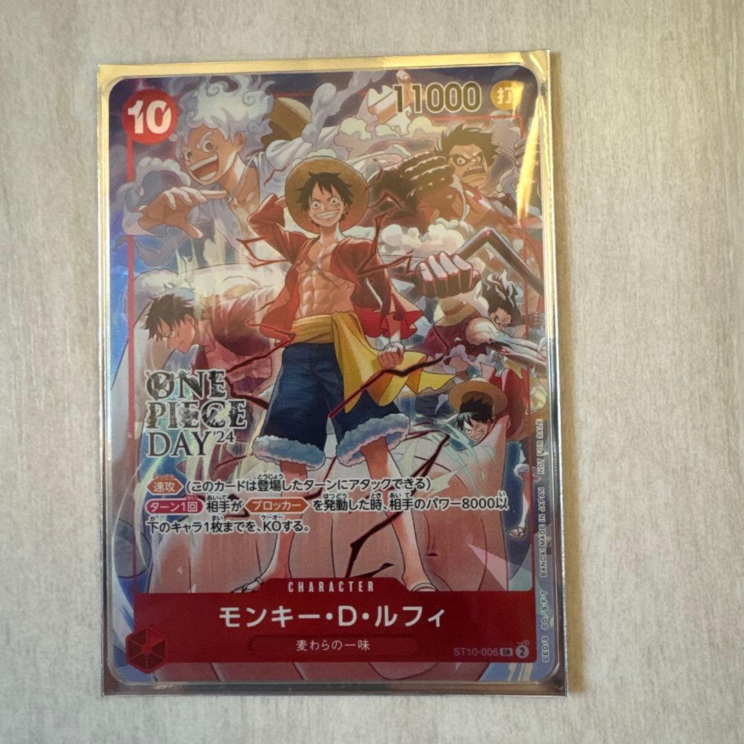 モンキー・D・ルフィ SR [ST10-006] DAY'24