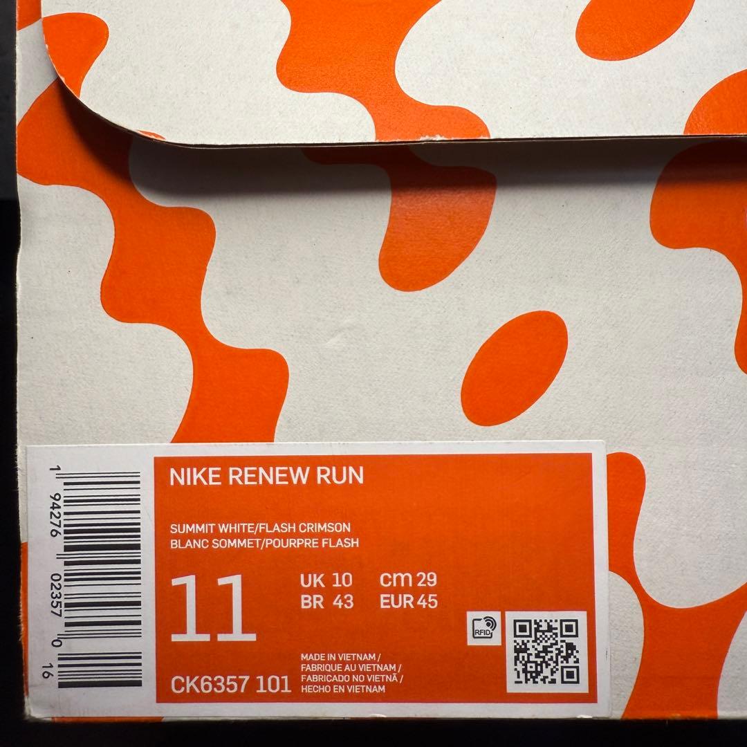 【なおくん】NIKE RENEW RUN ホワイト 29cm