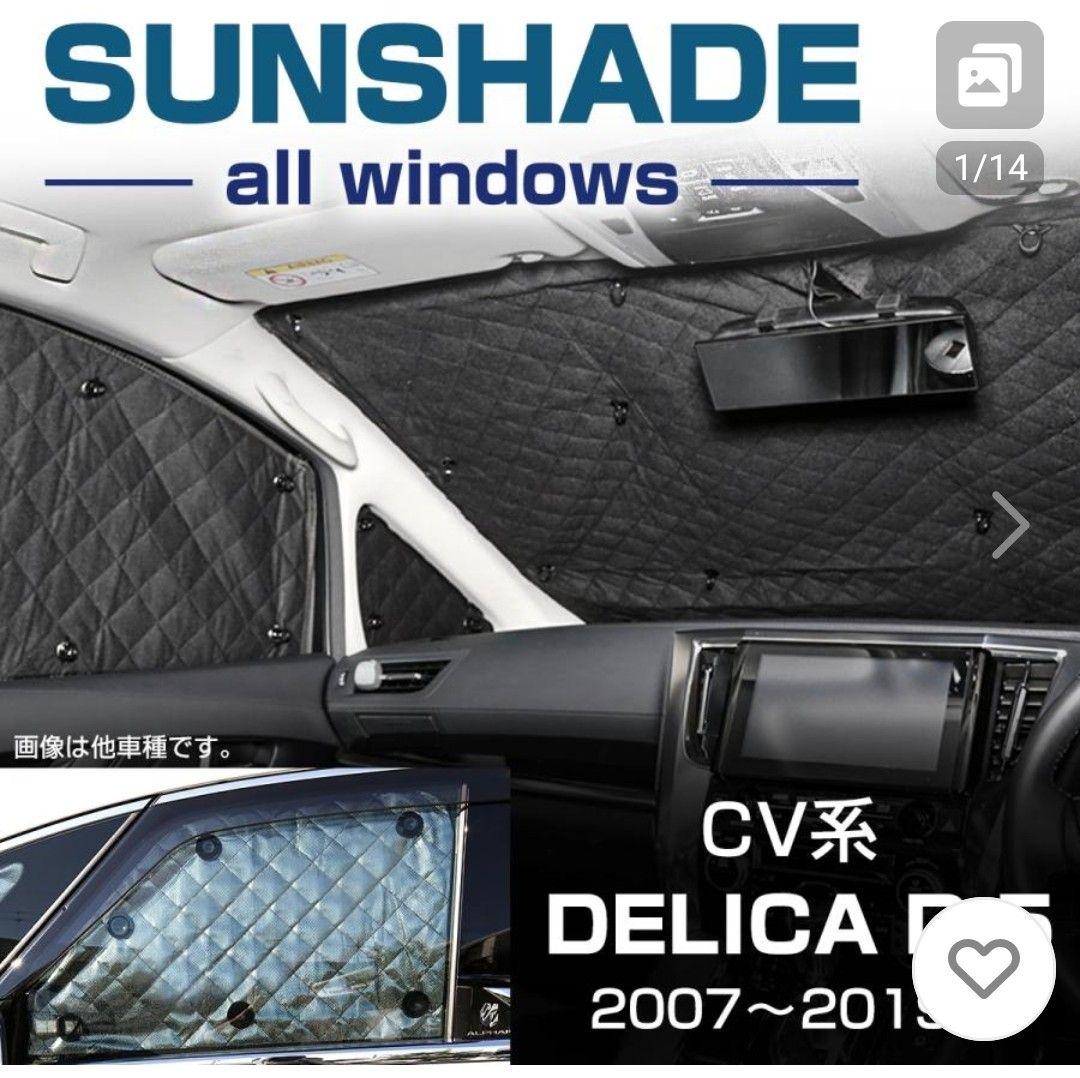 【美品】CV系 デリカD5 サンシェードブラックメッシュ 車中泊 アウトドア