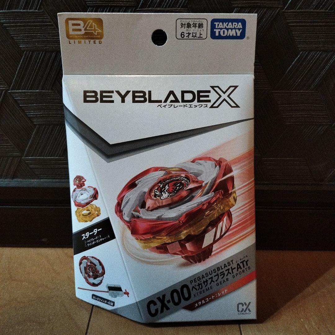 ベイブレードX　限定品セット＆キーホルダー