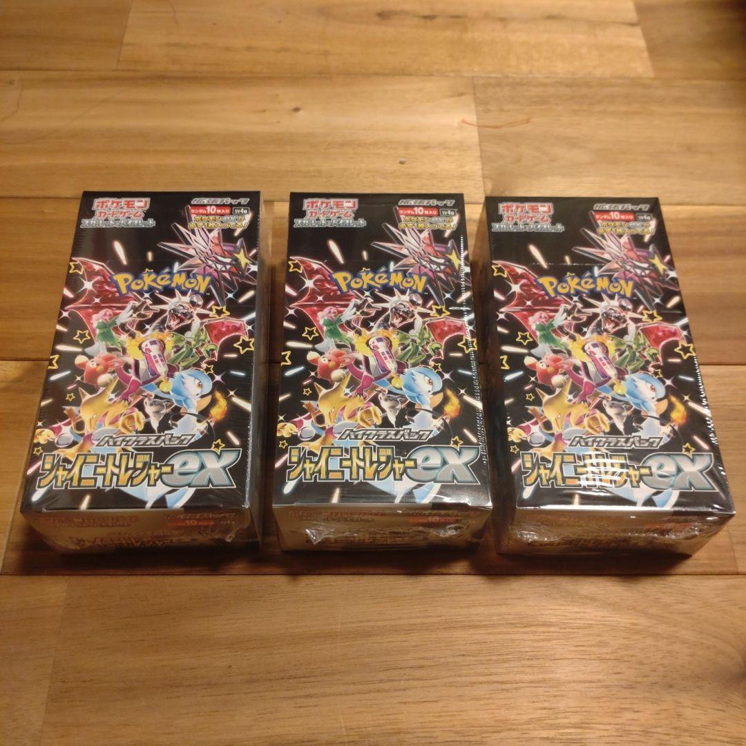 ポケモンカード　シャイニートレジャーex　シュリンク付き　３箱