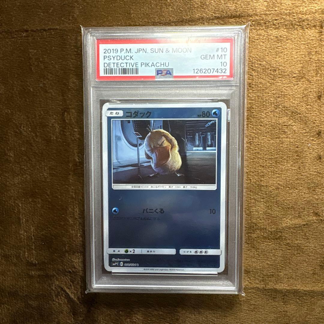 コダック　010/024 PSA10 パニくる　ミラー