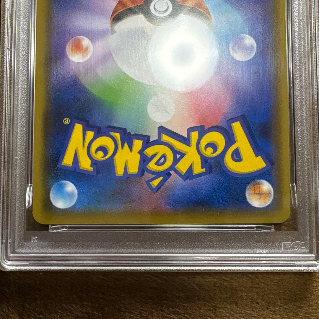 コダック　010/024 PSA10 パニくる　ミラー