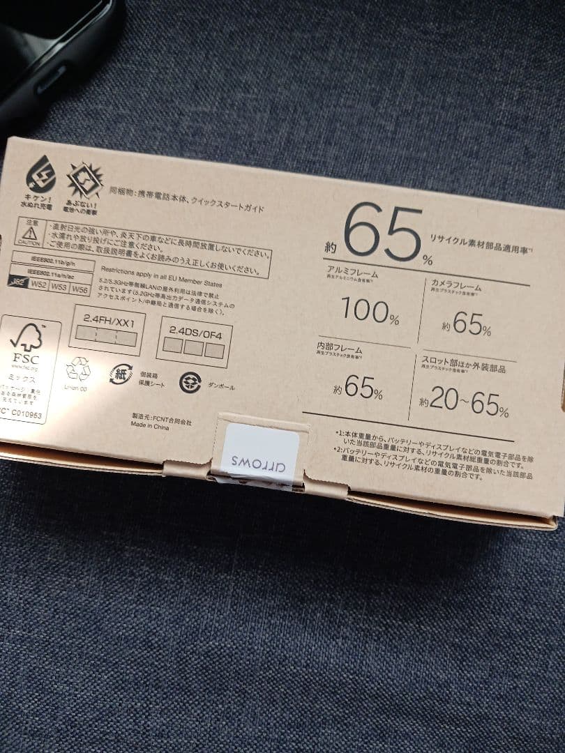 美品arrowsWe2 M07　ライトブルー　楽天モバイル