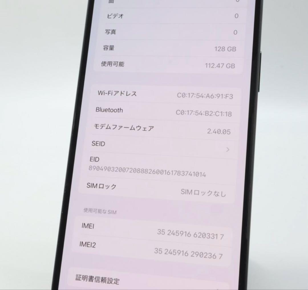 【バッテリー100%】iPhone15 plus 128GB