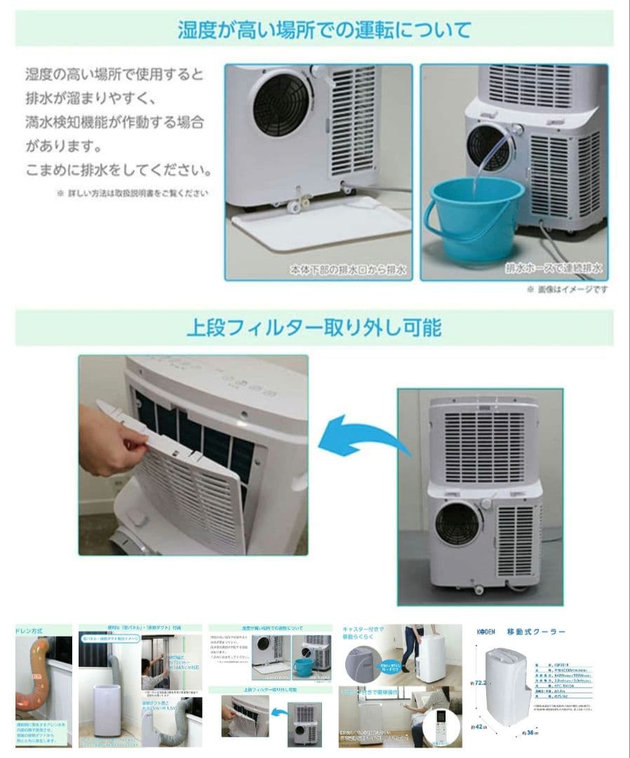 広電 スポットクーラー KEP301R 新品未使用品　日本メーカー品