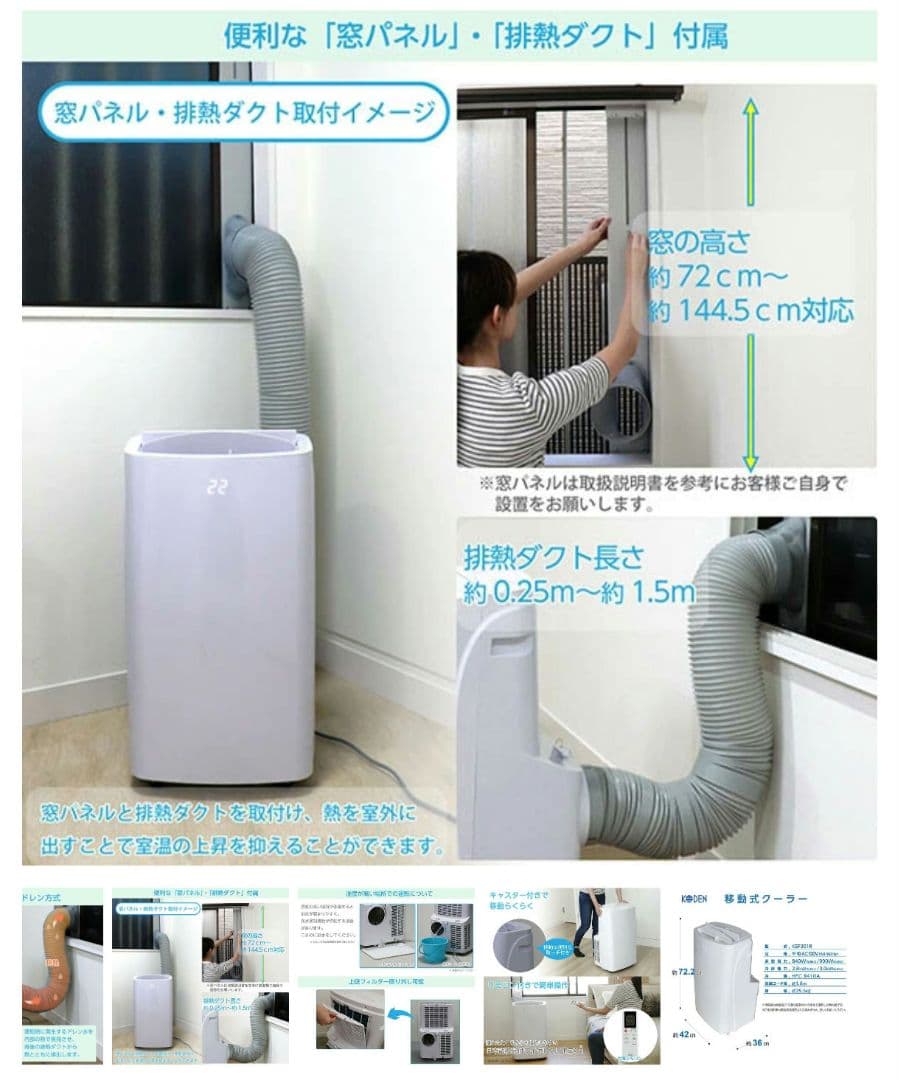 広電 スポットクーラー KEP301R 新品未使用品　日本メーカー品