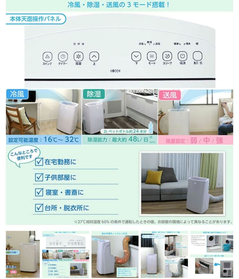 広電 スポットクーラー KEP301R 新品未使用品　日本メーカー品