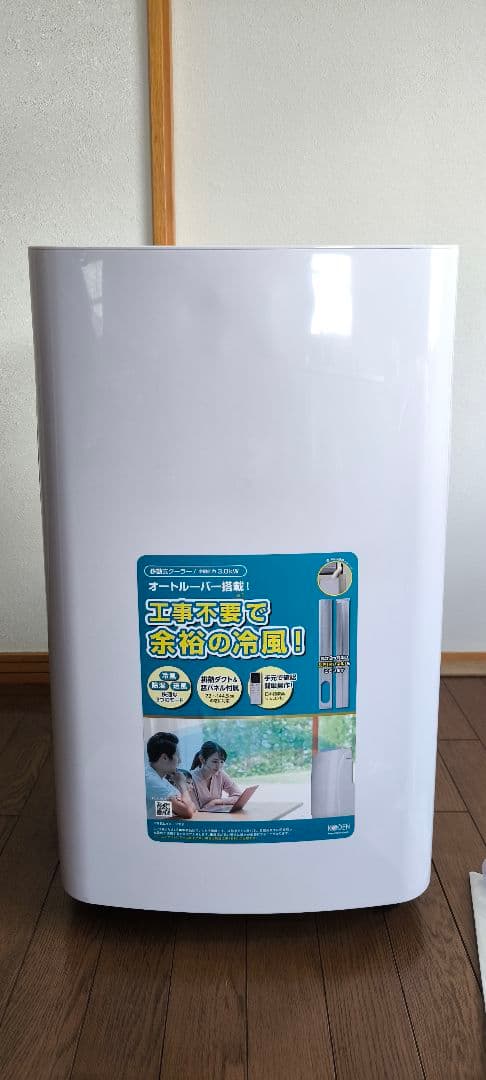 広電 スポットクーラー KEP301R 新品未使用品　日本メーカー品