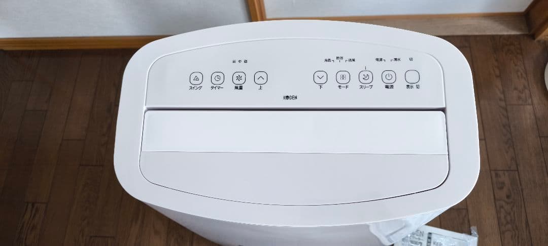 広電 スポットクーラー KEP301R 新品未使用品　日本メーカー品