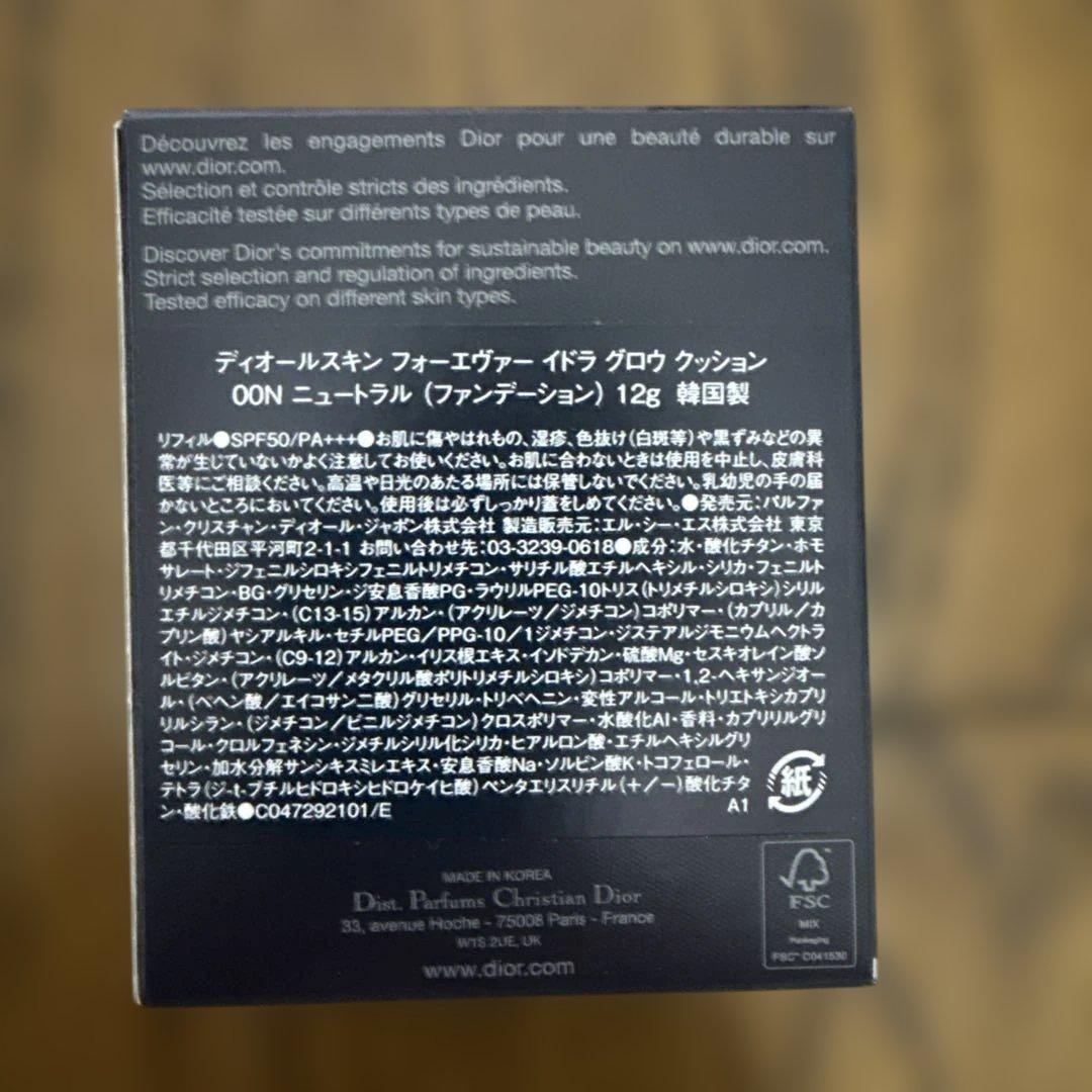 Dior ディオールスキン フォーエヴァー イドラグロウ クッション 00N新品