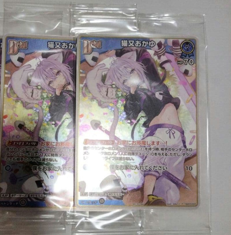 猫又おかゆ おかゆにゅーむ　特典　ホロカ ホロライブカード PR　プロモ　2枚