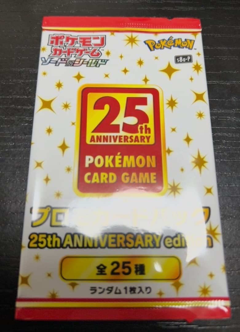 【週末限定価格／24時間以内発送】ポケカ25th ANNIVERSARY プロモ