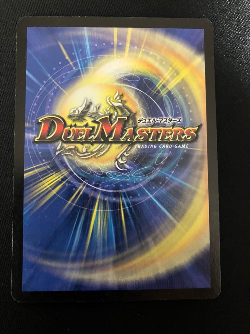 A*様 ボルメテウスホワイトドラゴン　初期　デュエルマスターズ