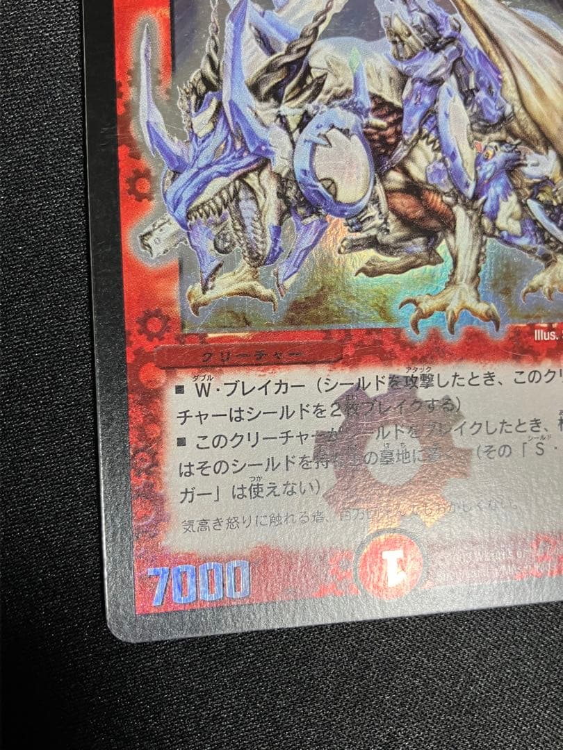 A*様 ボルメテウスホワイトドラゴン　初期　デュエルマスターズ