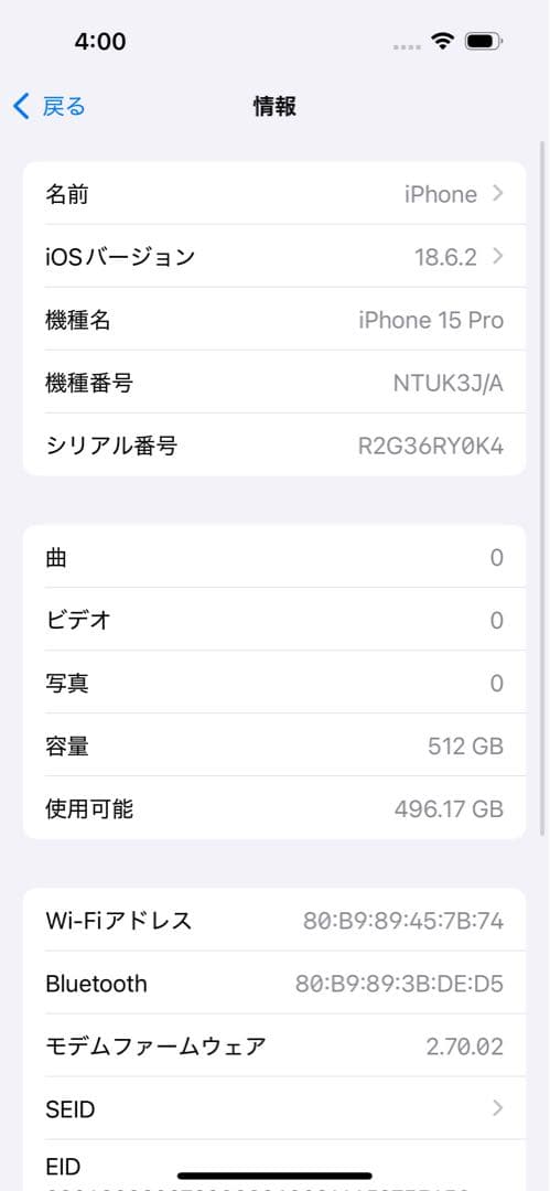 iPhone15Pro 512GB SIMフリー バッテリー100% 初期化済み