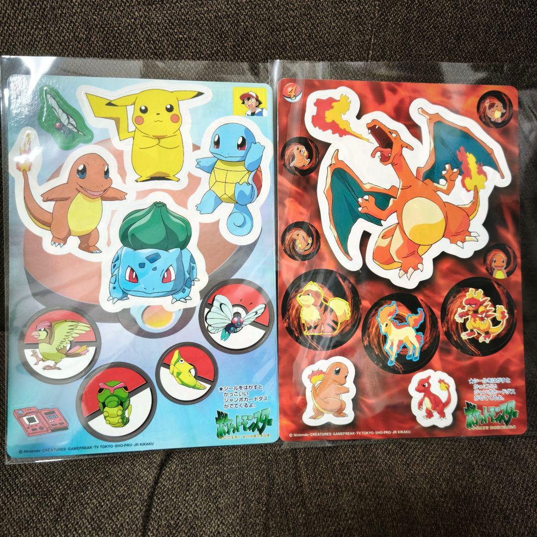 ポケモン ジャンボーカードダス　激レア　当時物　リザードン　ピカチュウ　1998