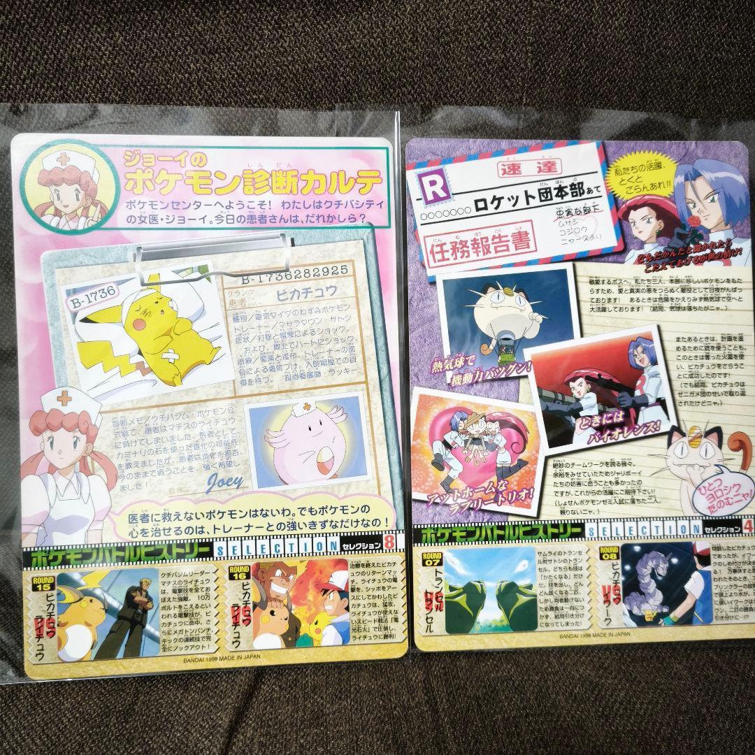 ポケモン ジャンボーカードダス　激レア　当時物　リザードン　ピカチュウ　1998