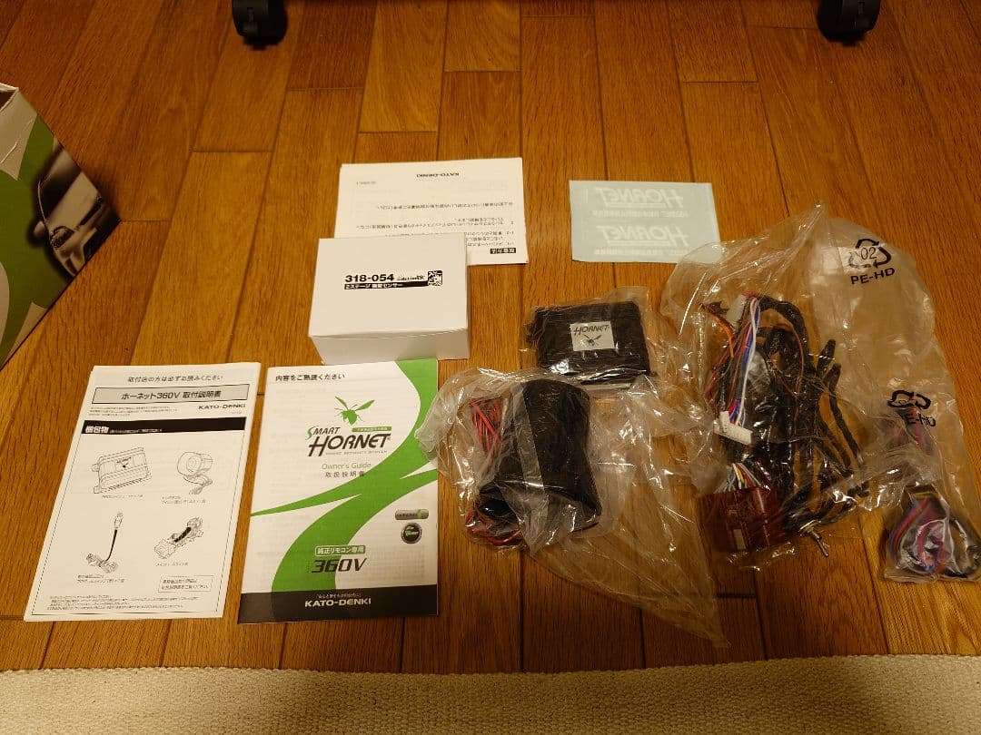 永遠様用　加藤電機　車両セキュリティHORNET060