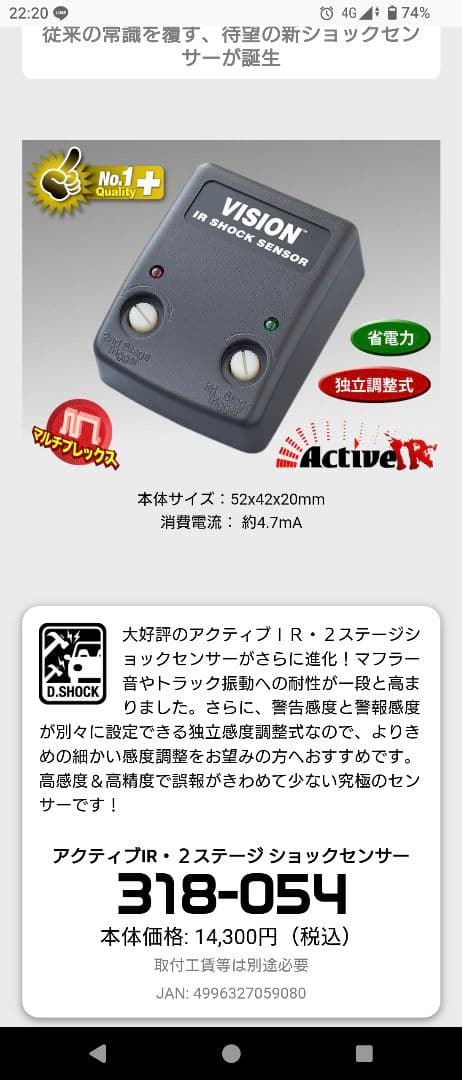 永遠様用　加藤電機　車両セキュリティHORNET060