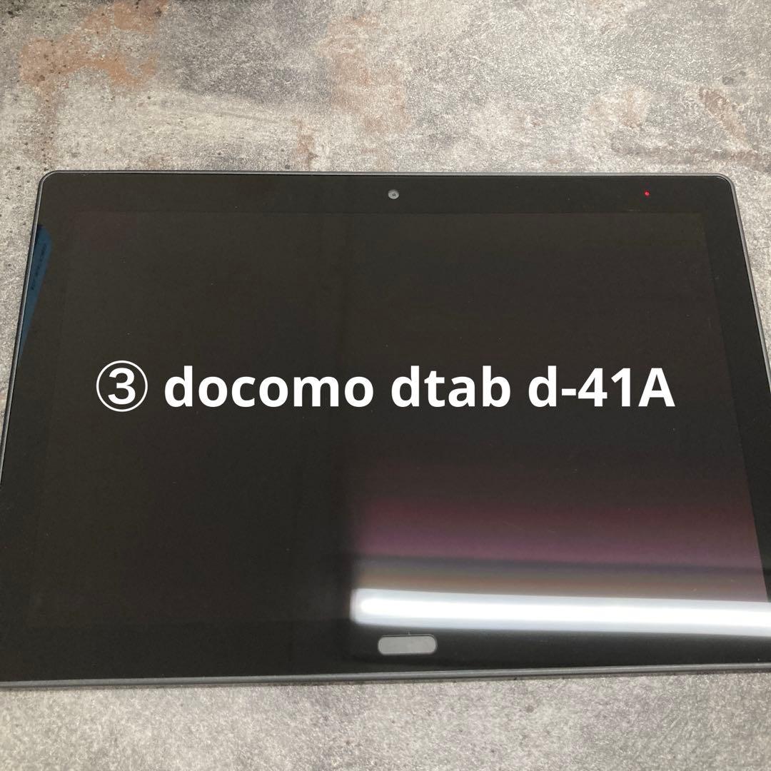 ③ docomo dtab d-41A