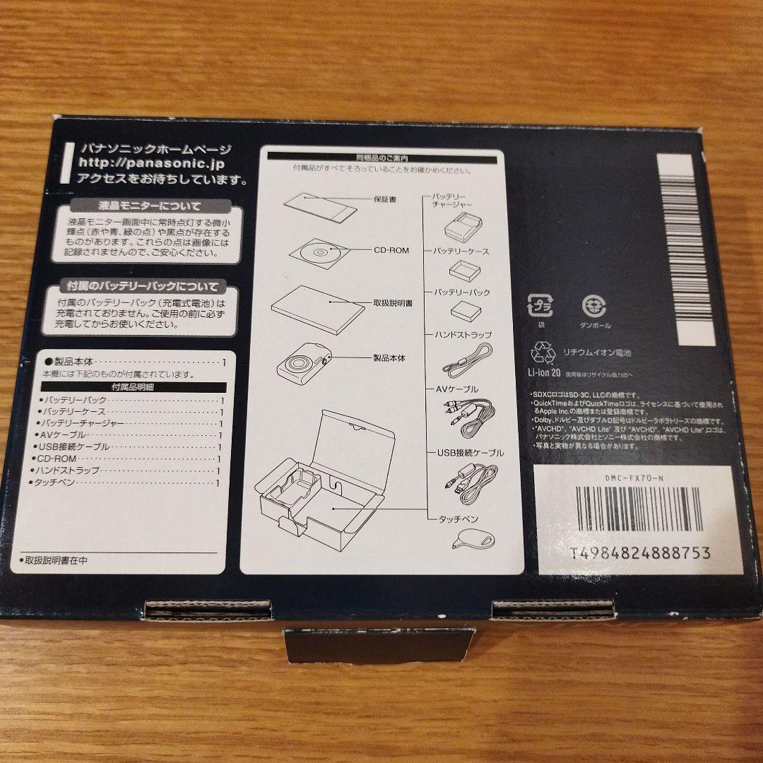 Panasonic Lumix DMC-FX70 デジカメ　動作確認済み　箱あり