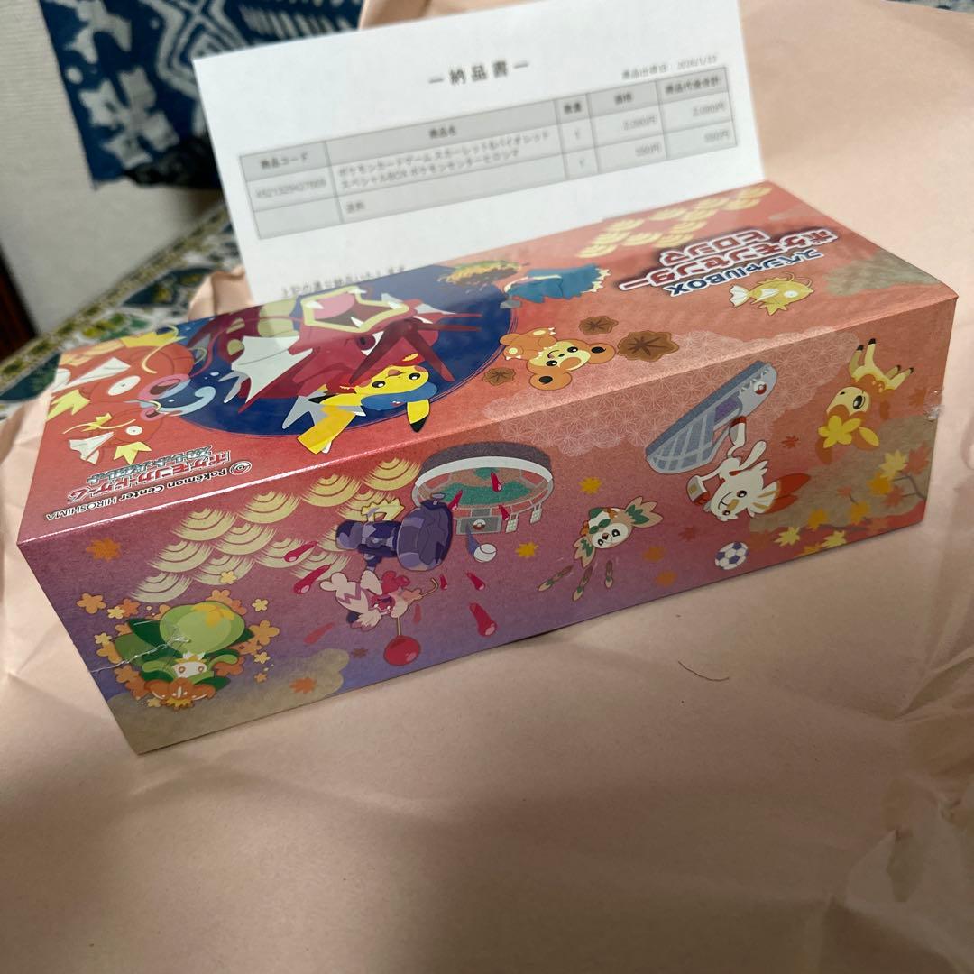 さ*あ様 ポケモン　スペシャルbox ヒロシマ　シュリンク付き　納品書付き