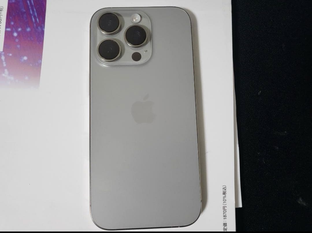 Apple iPhone 16 Pro 256GB おまけあり