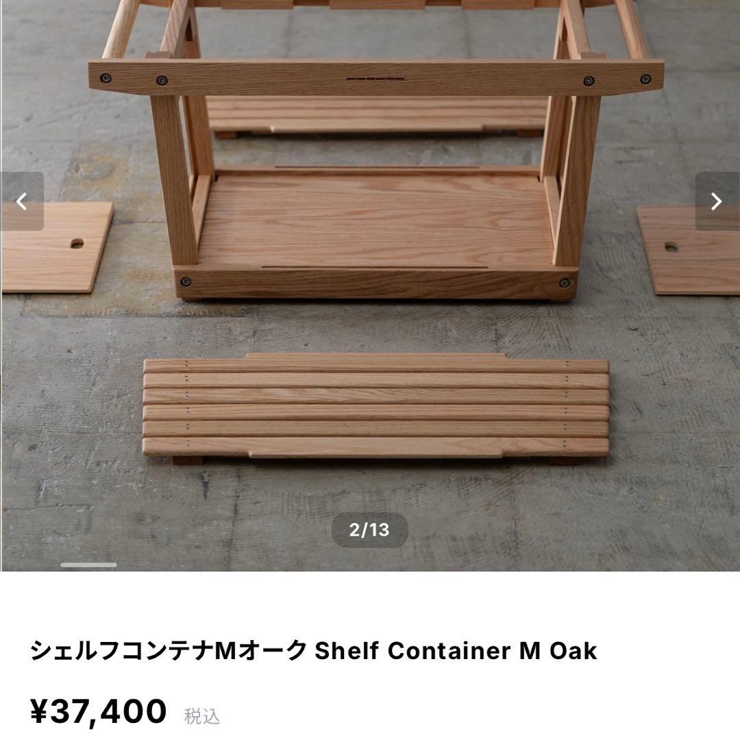 IKIKI シェルフコンテナ M オーク トップパネル　セット