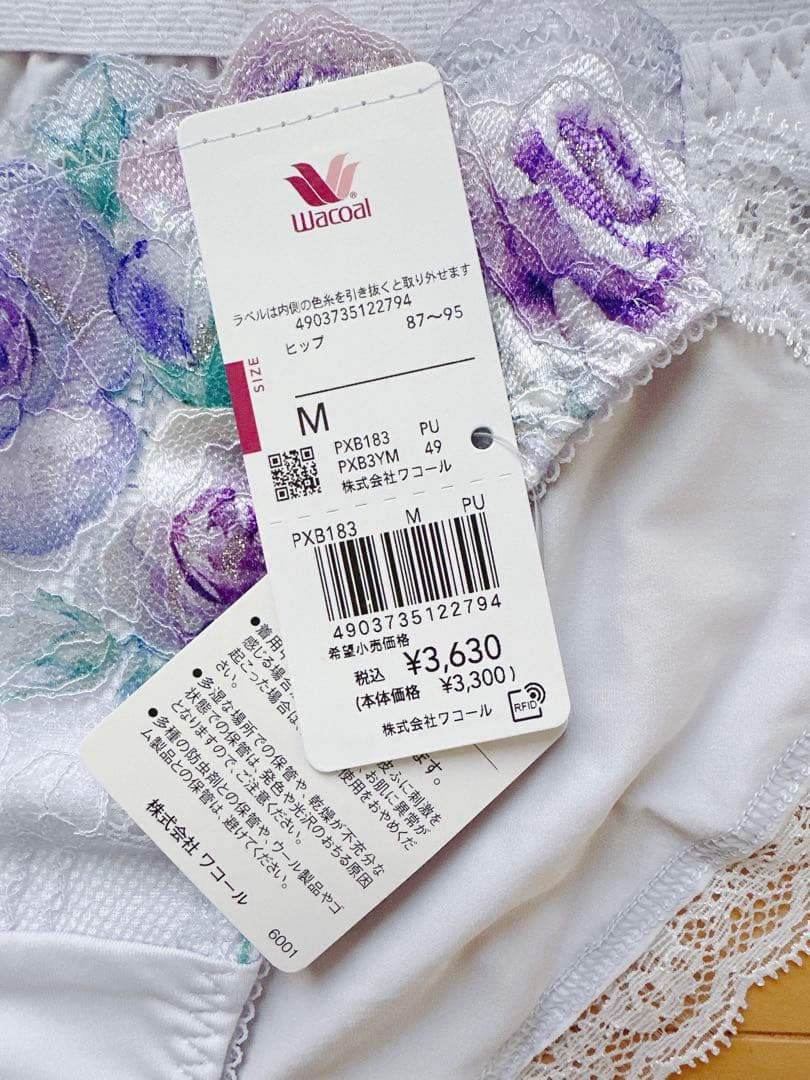 最終価格 ワコール リボンブラ 脇高サイドすっきり 3/4カップブラ D70/M